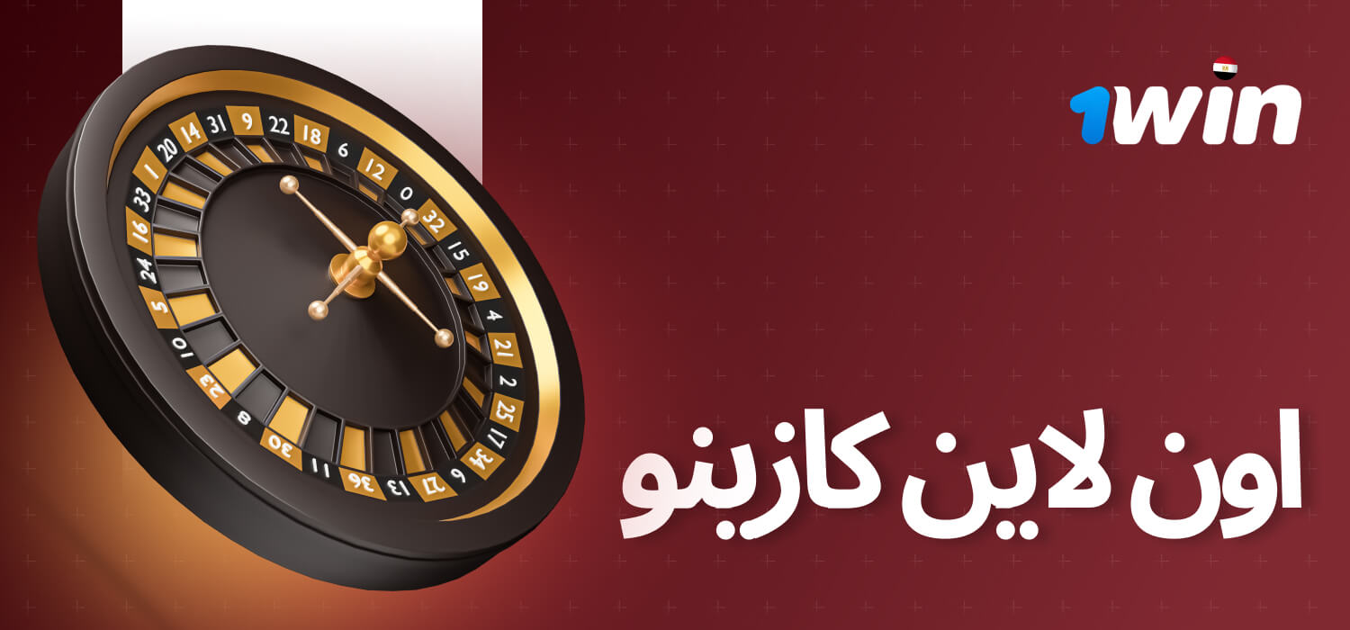 يحتوي قسم الكازينو لدينا على مجموعة واسعة من الألعاب من أبرز مزودي البرامج في الصناعة. الفئات الرئيسية تشمل: