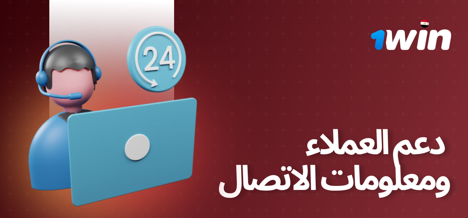 تعتبر أكواد العرض في كازينو 1win إحدى الطرق لتعزيز رصيدك والاستمتاع بأفضل ألعاب الكازينو والأحداث الرياضية. بعد تفعيل الكود، يمكنك استبدال الكوبونات بمزايا مثل الرهانات المجانية أو نقاط الولاء أو الدورات المجانية. سيكون لديك أيضًا فرصة للمشاركة في البطولات والعروض الترويجية والحصول على كاش باك أسبوعي.